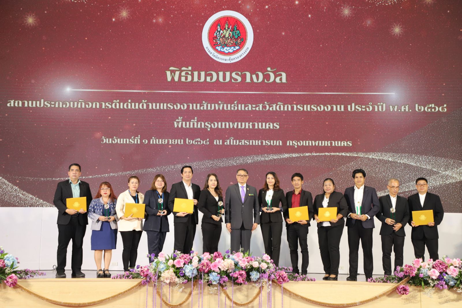 2025 Excellent Practices Establishment on Labour Relations and Welfare national level